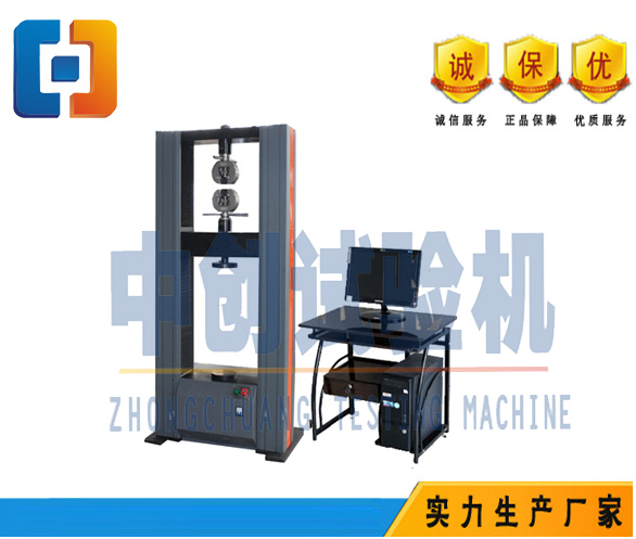 萬能試驗機