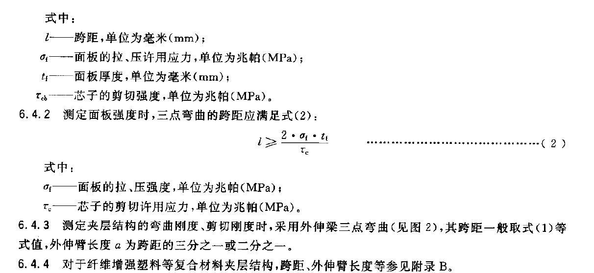 夾層結構板抗彎強度測試機試驗時如何制樣